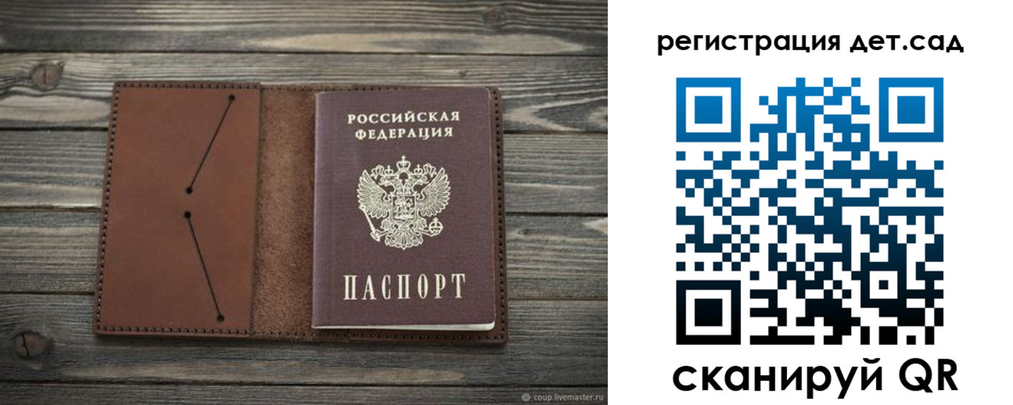 временная регистрация госуслуги в Вольске