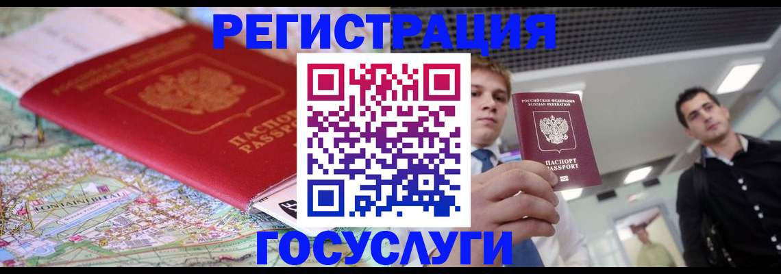 временная регистрация надежно в Вольске