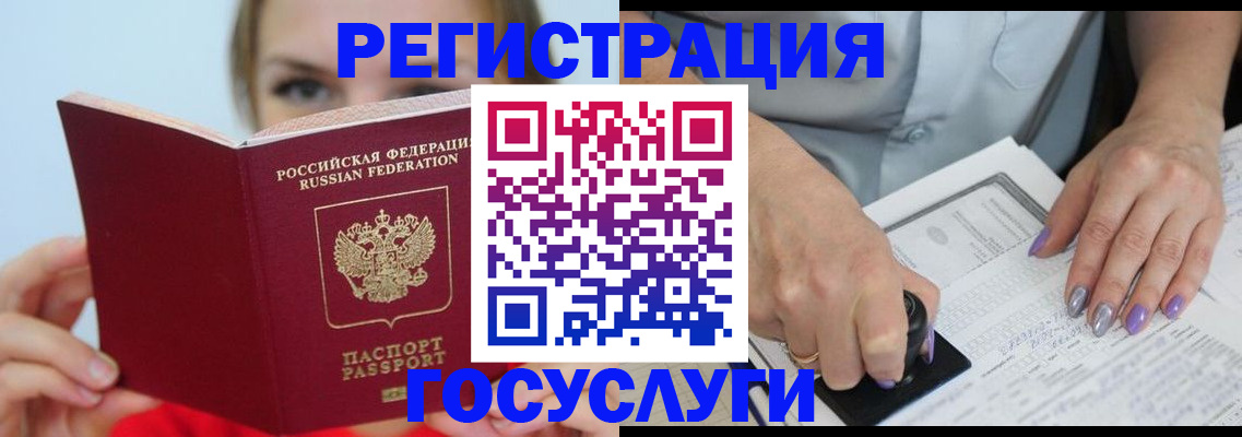 прописка гарантия в Вольске