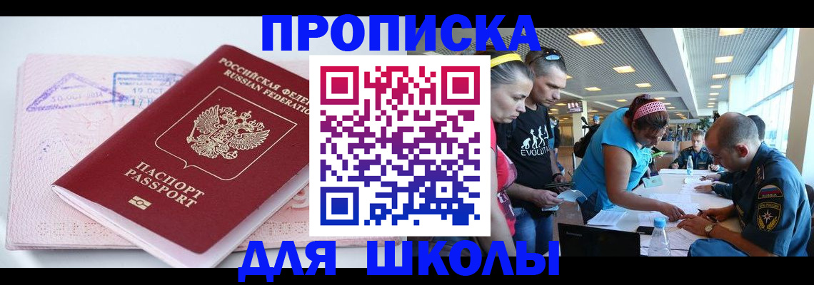 регистрация для дет. сада в Вольске